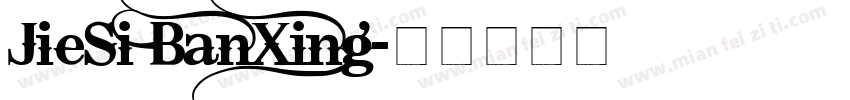 JieSi BanXing字体转换